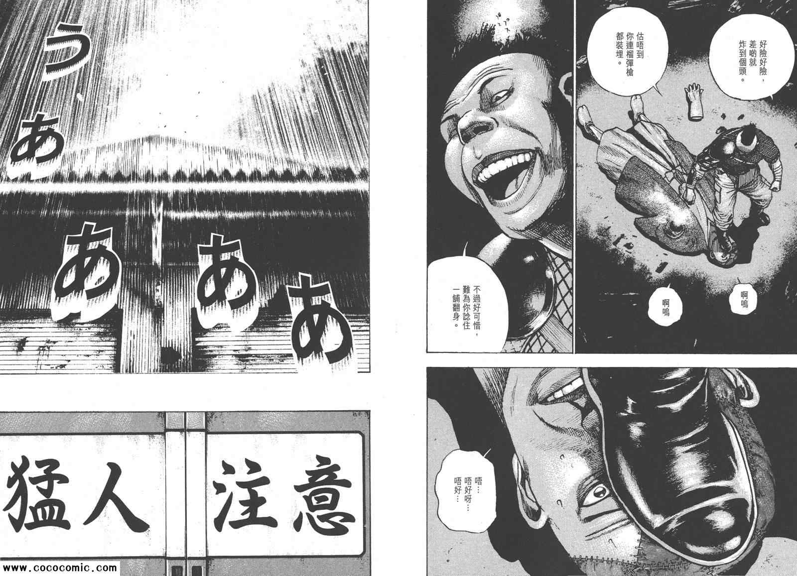 《滩神影流》漫画 32卷