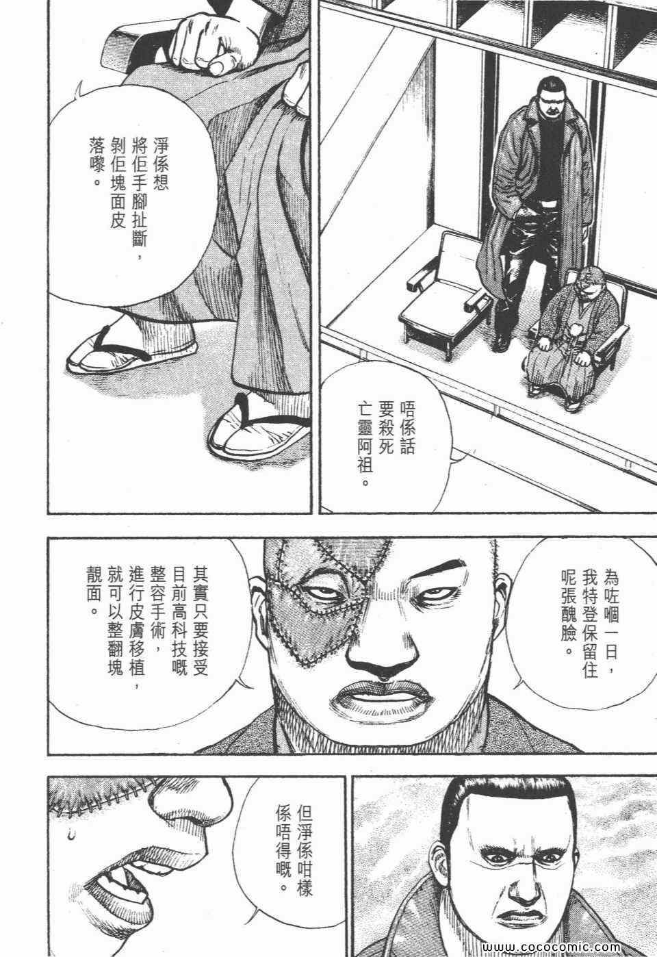 《滩神影流》漫画 29卷