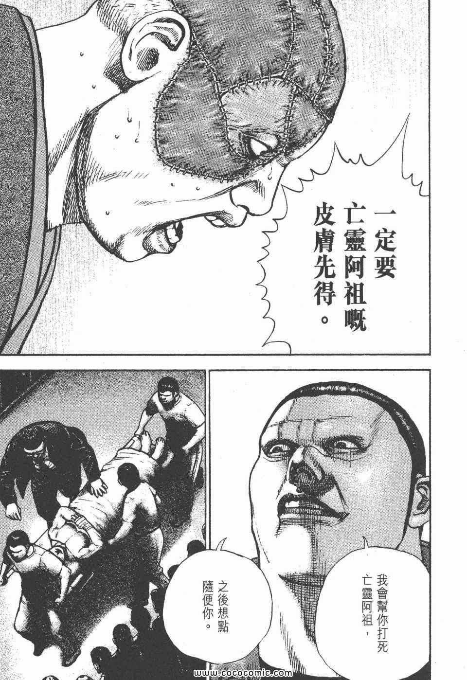 《滩神影流》漫画 29卷