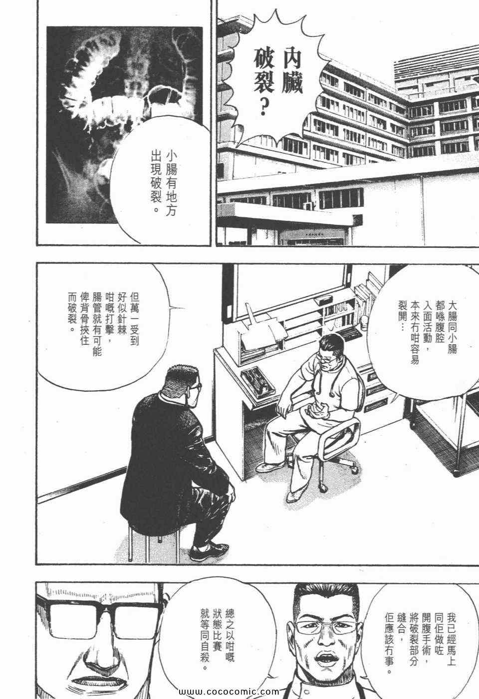 《滩神影流》漫画 29卷