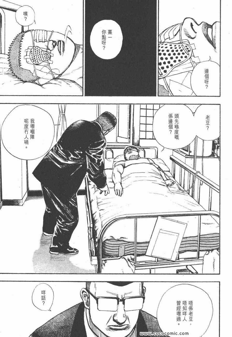 《滩神影流》漫画 29卷