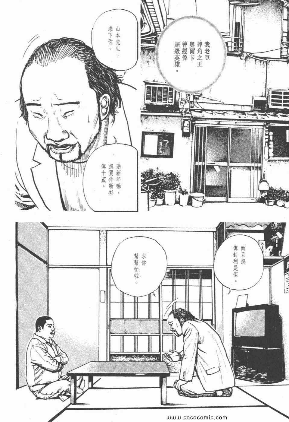 《滩神影流》漫画 29卷