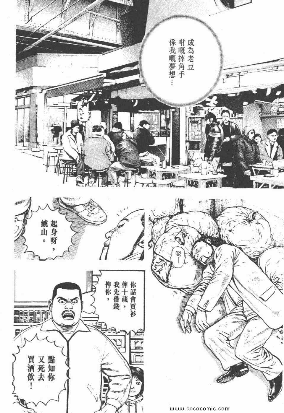 《滩神影流》漫画 29卷