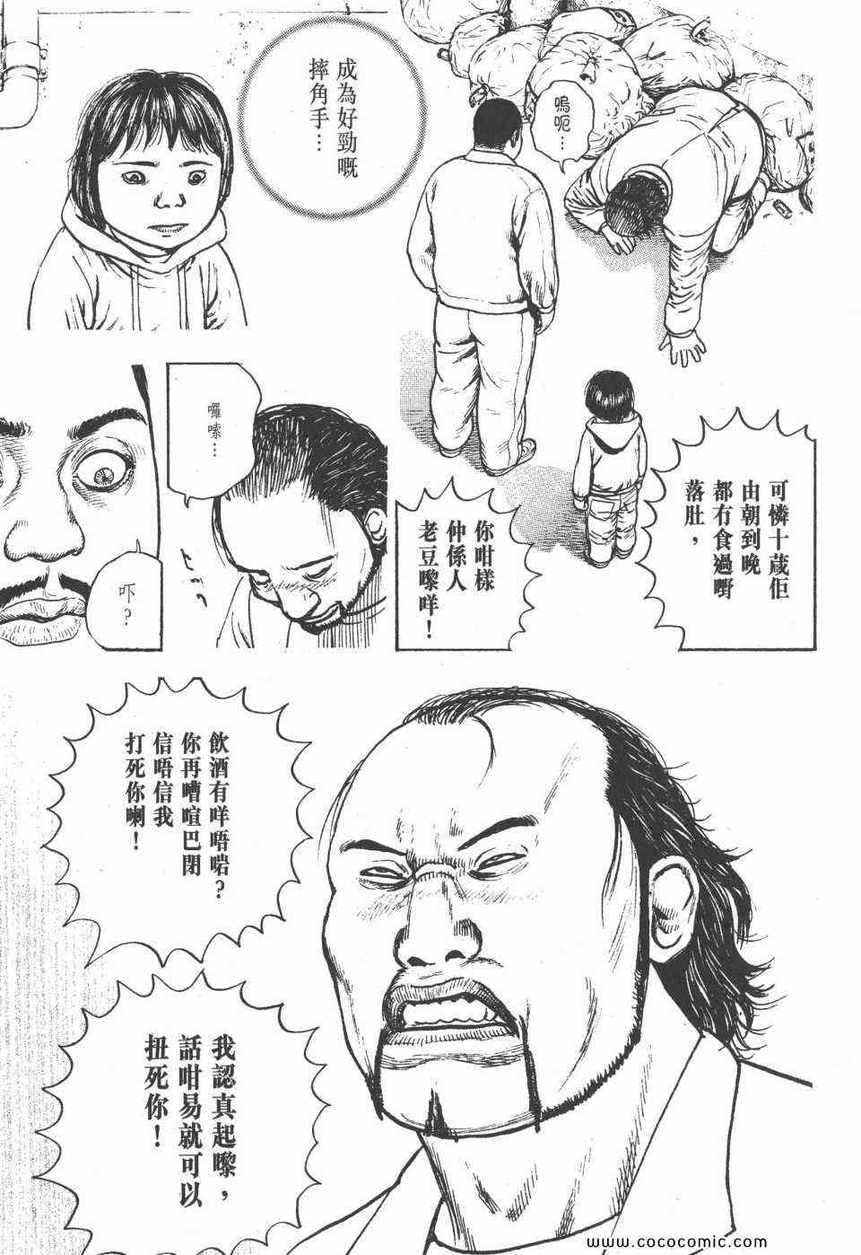《滩神影流》漫画 29卷
