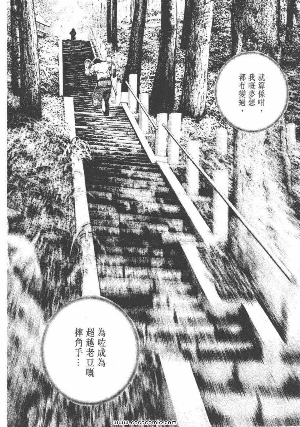 《滩神影流》漫画 29卷