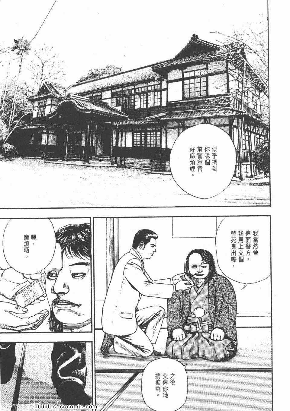 《滩神影流》漫画 29卷