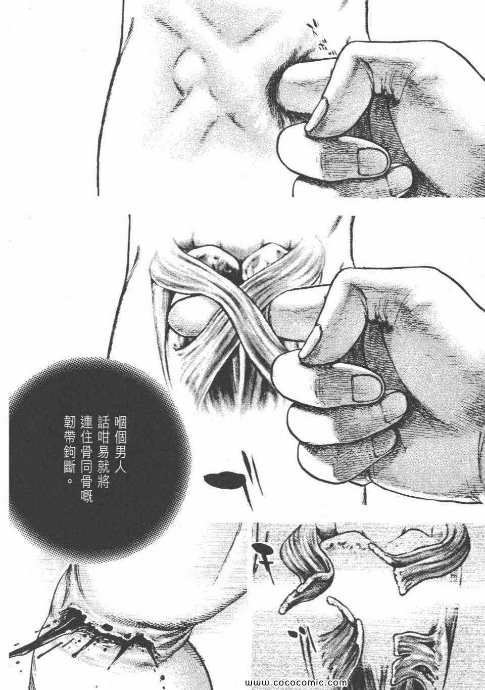 《滩神影流》漫画 29卷