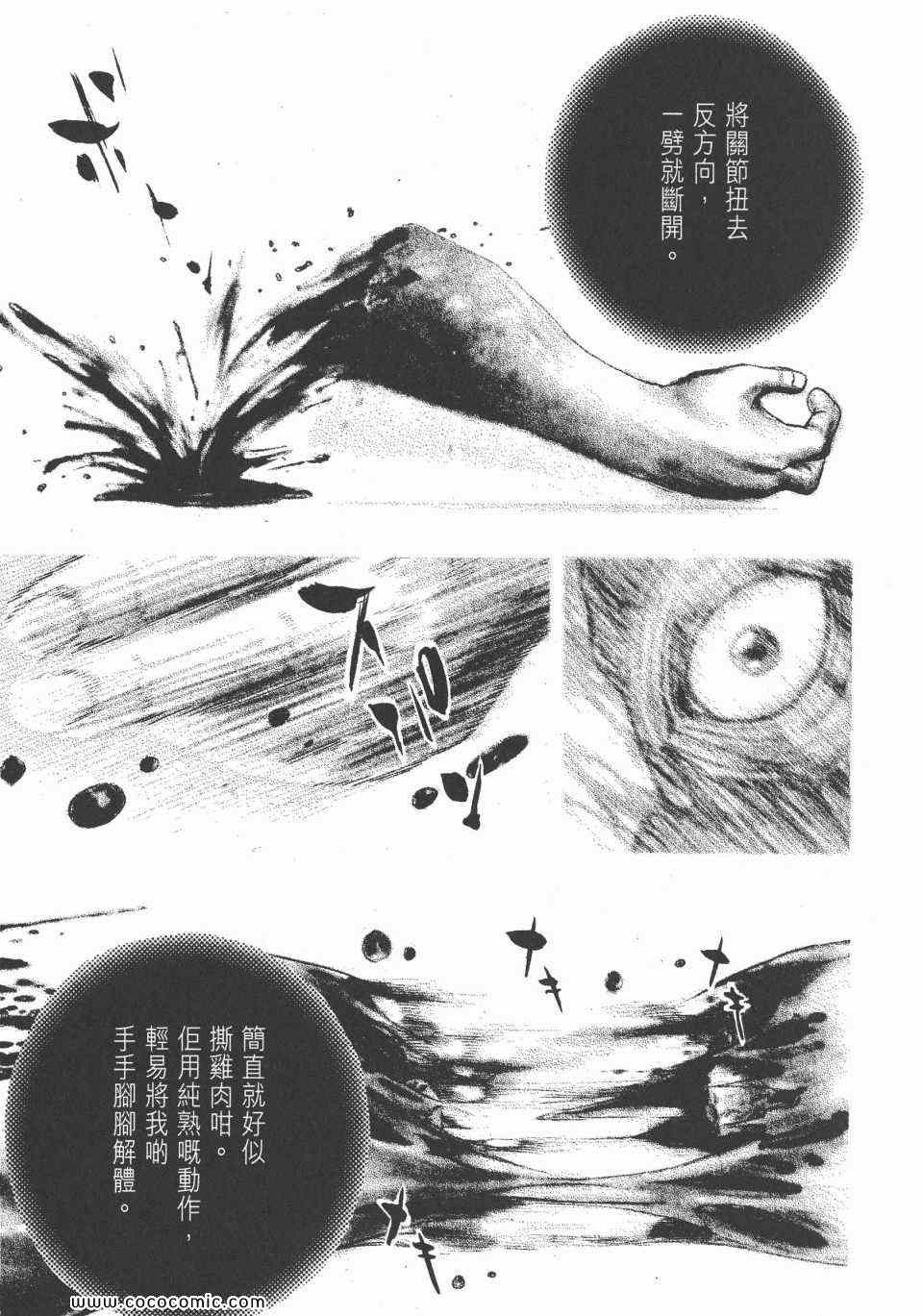 《滩神影流》漫画 29卷