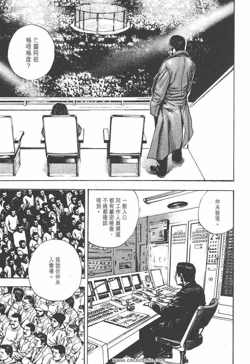 《滩神影流》漫画 29卷