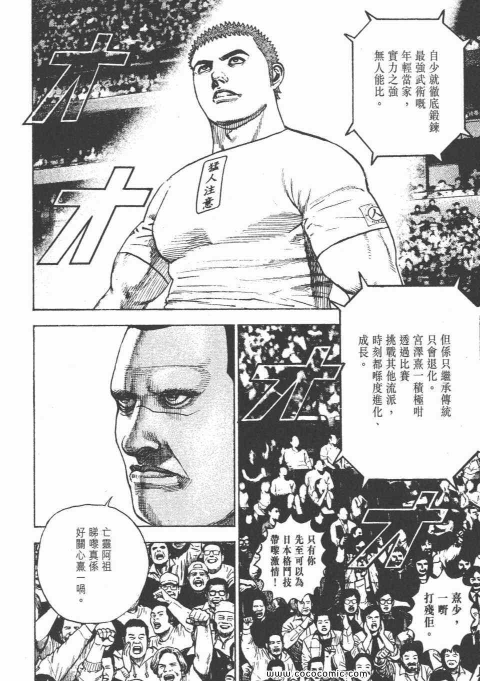 《滩神影流》漫画 29卷