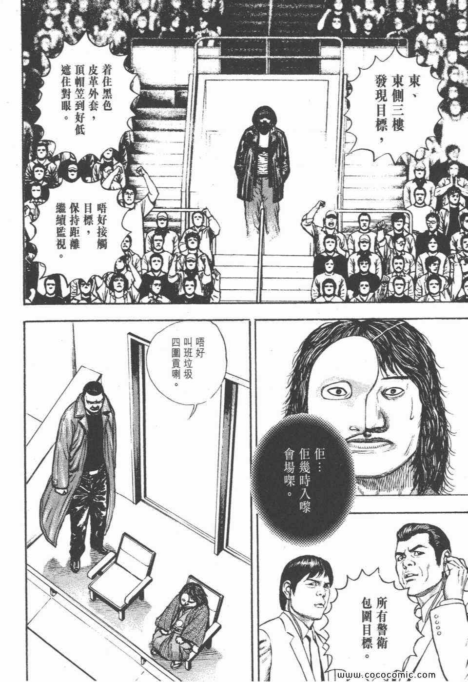 《滩神影流》漫画 29卷