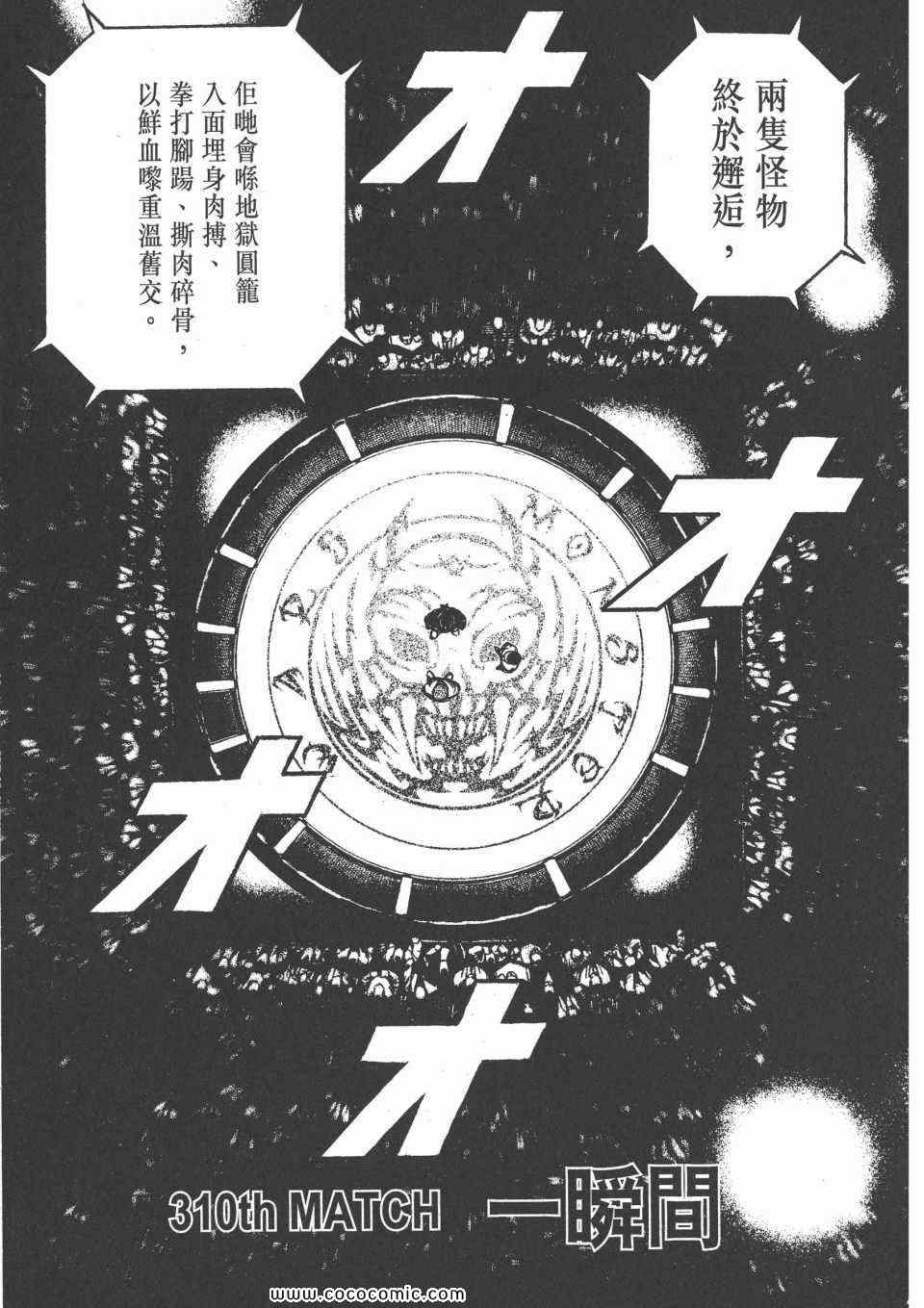 《滩神影流》漫画 29卷