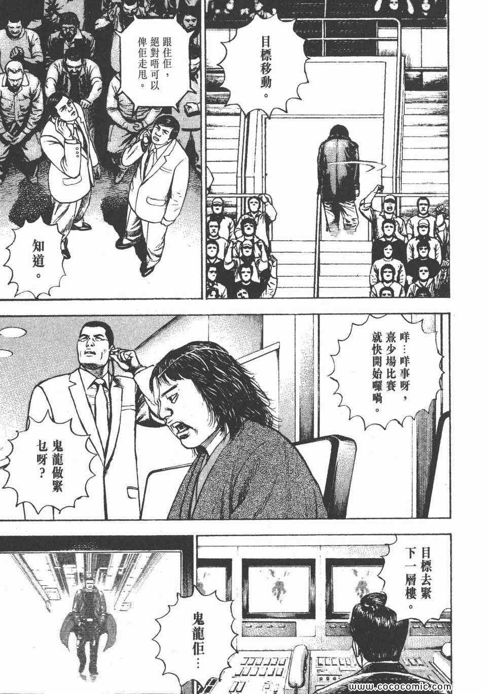 《滩神影流》漫画 29卷