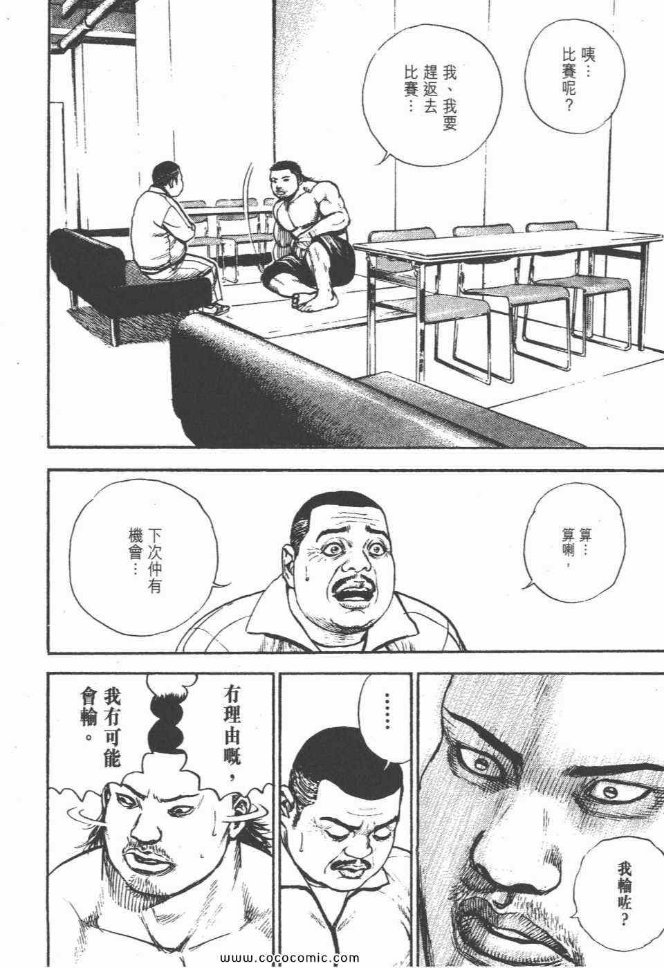 《滩神影流》漫画 29卷