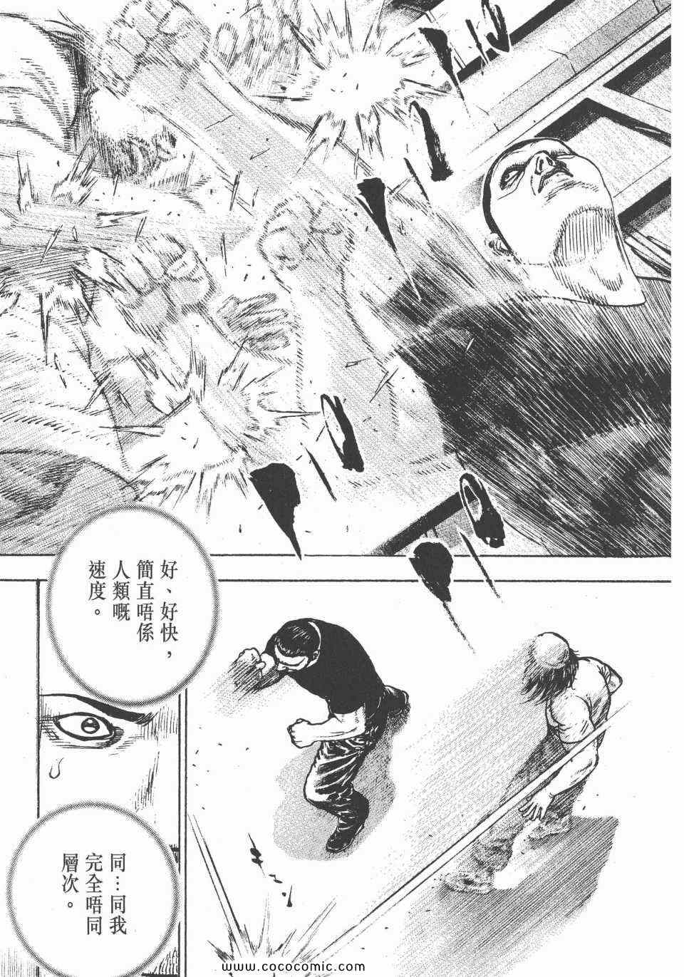 《滩神影流》漫画 29卷