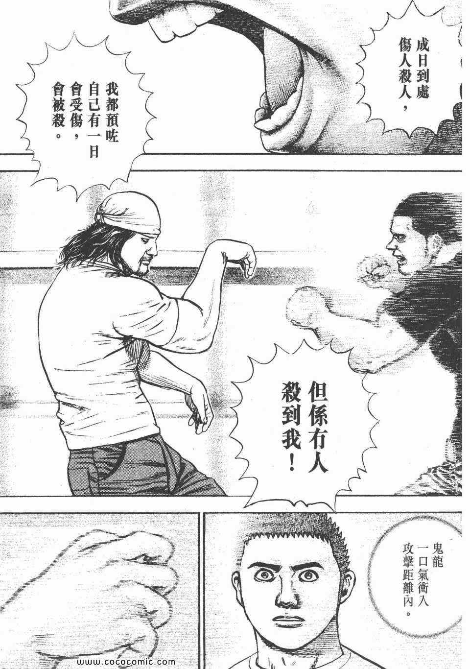 《滩神影流》漫画 29卷