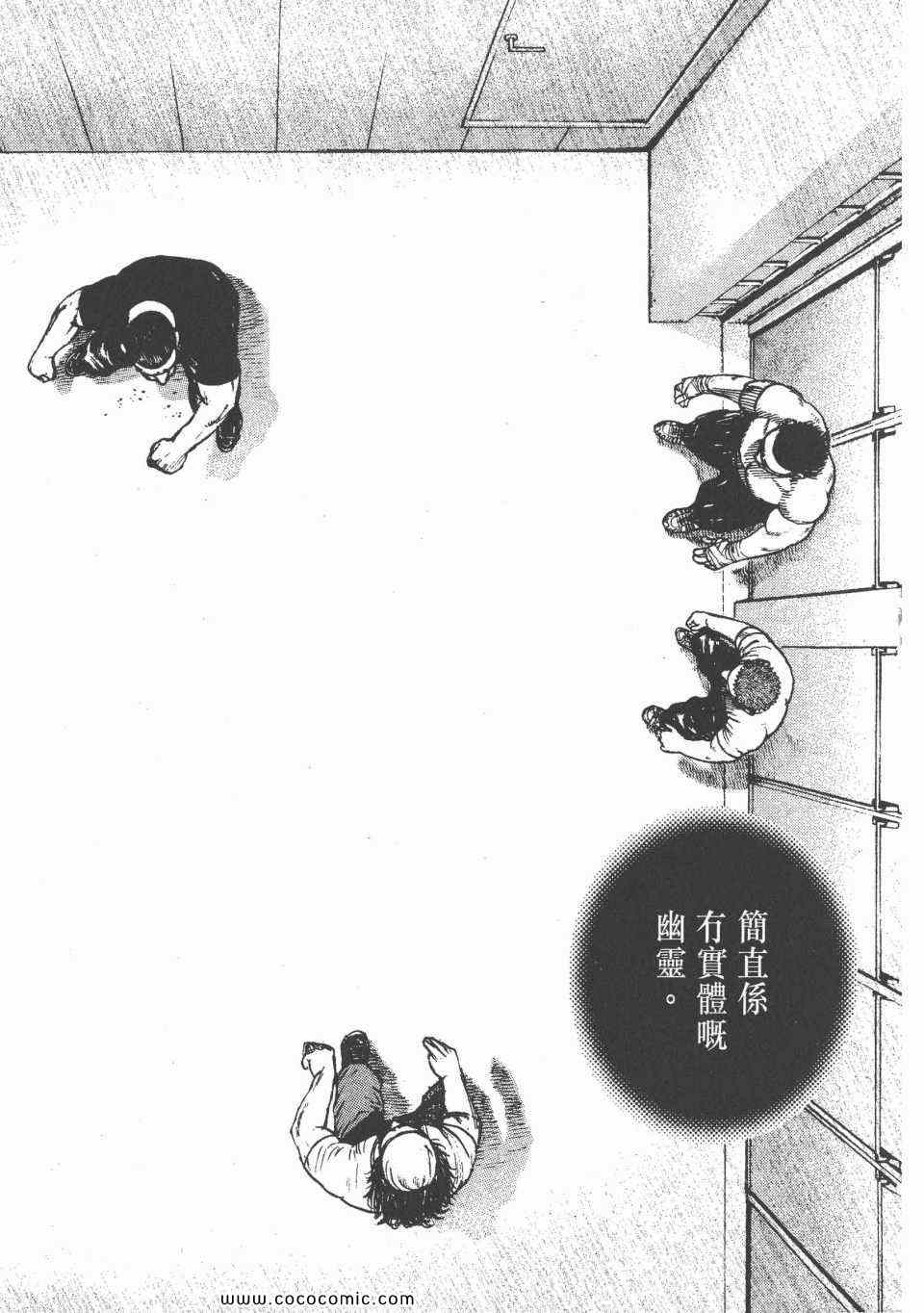 《滩神影流》漫画 29卷