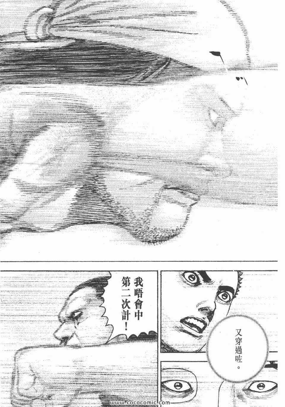 《滩神影流》漫画 29卷