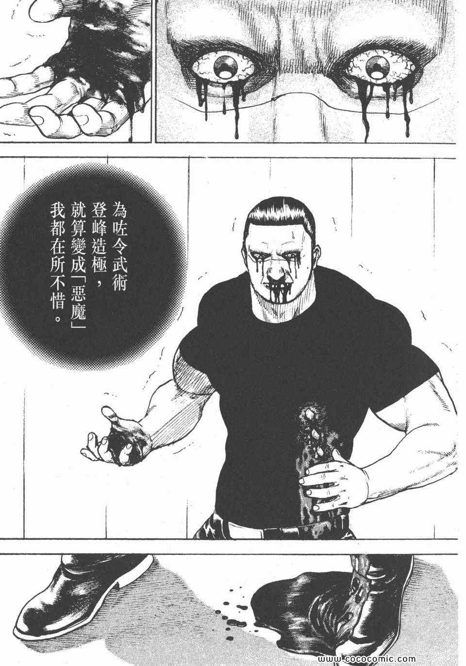 《滩神影流》漫画 29卷