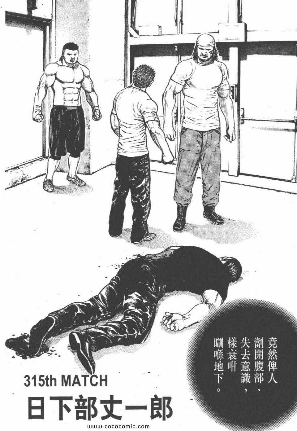 《滩神影流》漫画 29卷