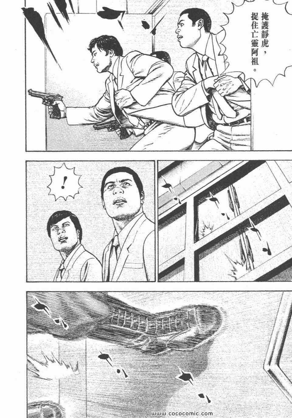 《滩神影流》漫画 29卷