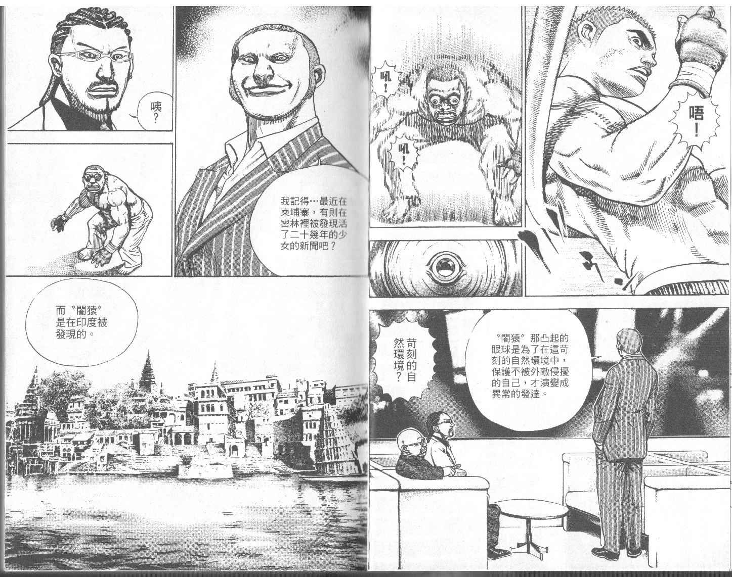 《滩神影流》漫画 17卷