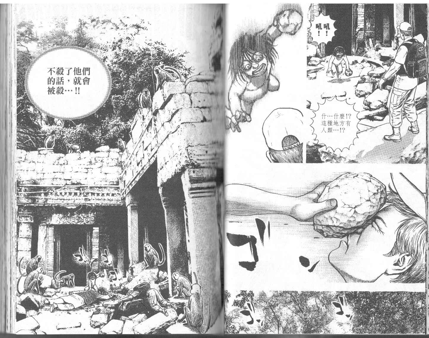 《滩神影流》漫画 17卷