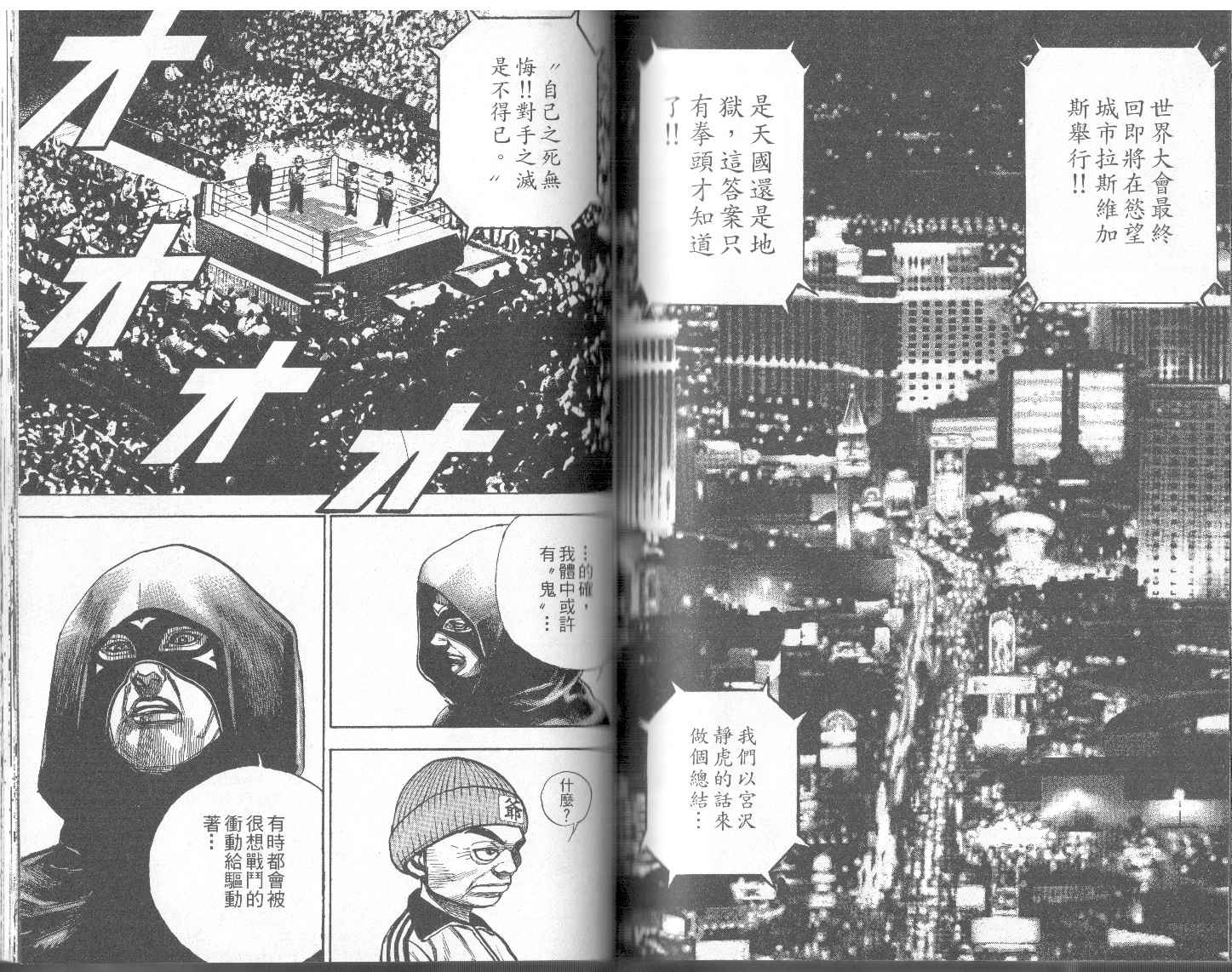 《滩神影流》漫画 17卷