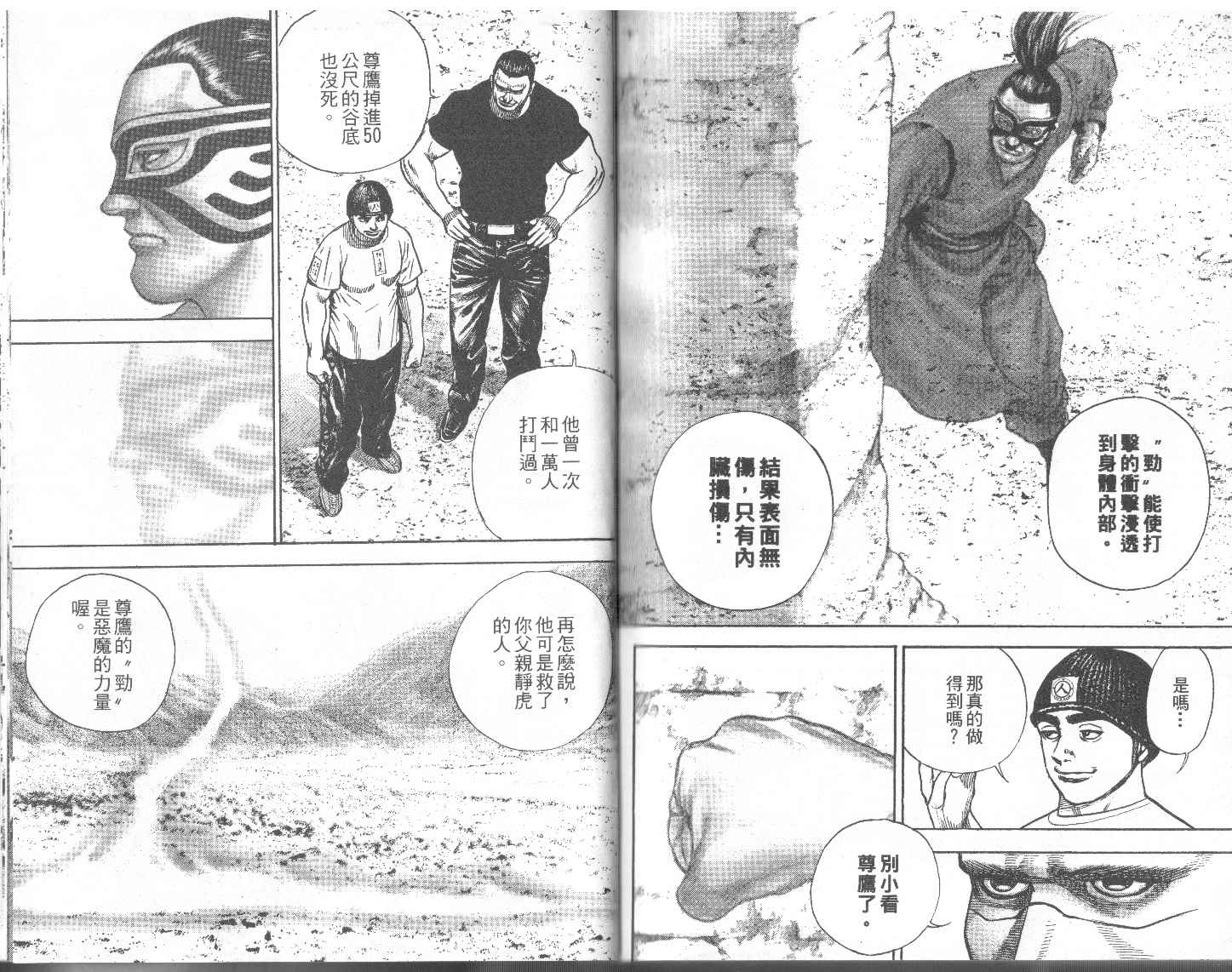 《滩神影流》漫画 17卷