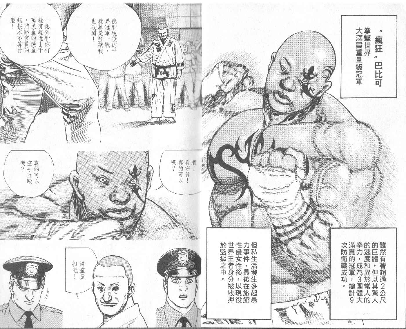 《滩神影流》漫画 14卷