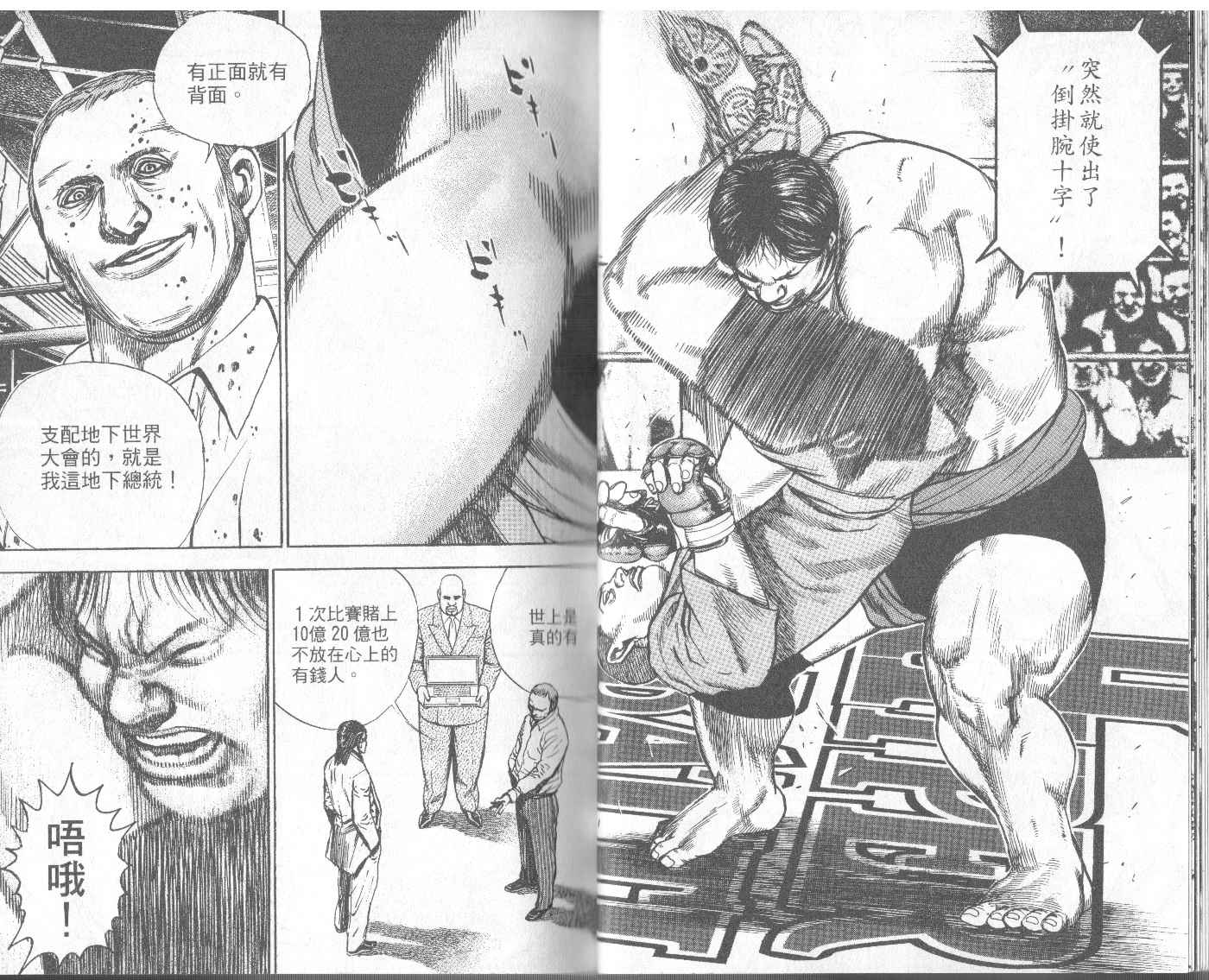 《滩神影流》漫画 13卷