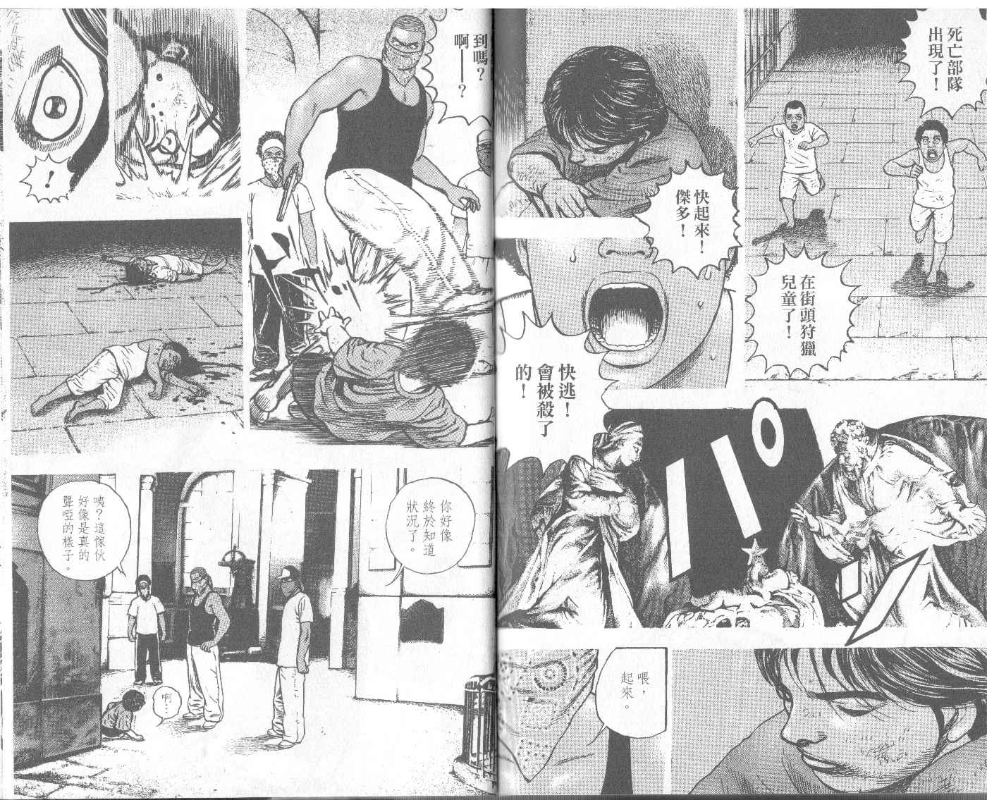 《滩神影流》漫画 12卷