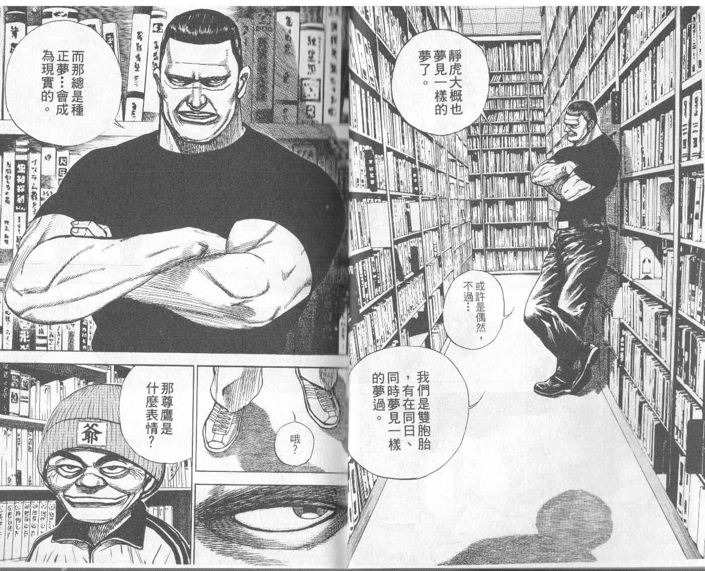 《滩神影流》漫画 11卷