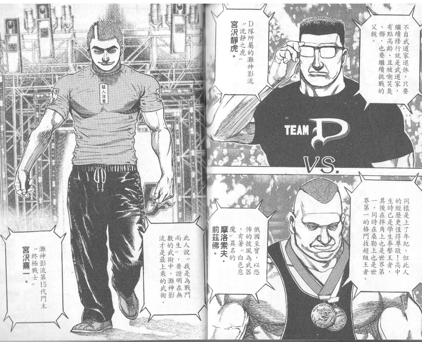 《滩神影流》漫画 11卷