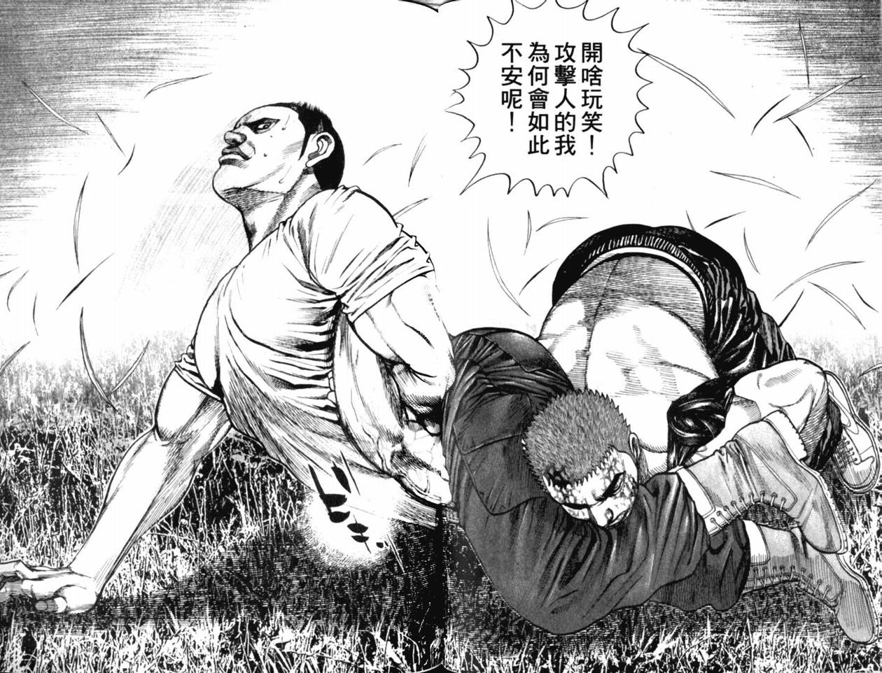 《滩神影流》漫画 08卷