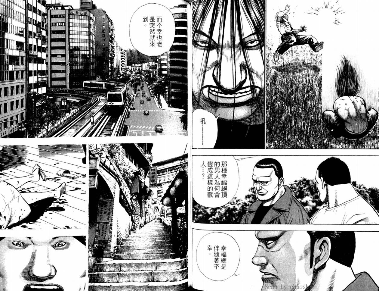 《滩神影流》漫画 07卷