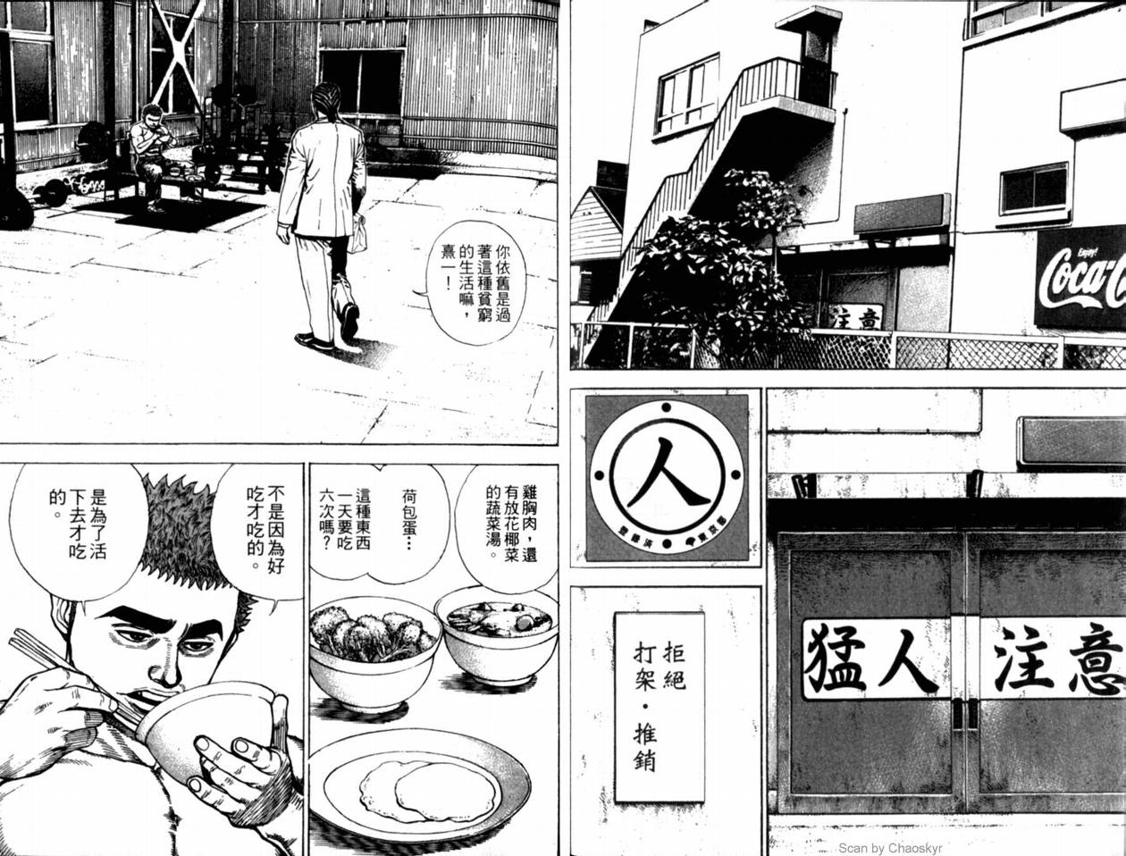 《滩神影流》漫画 01卷