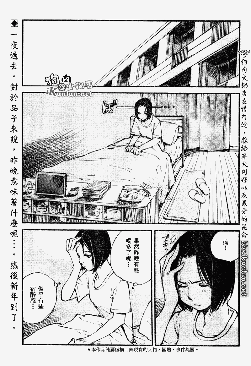 《昨日之歌》漫画 063集