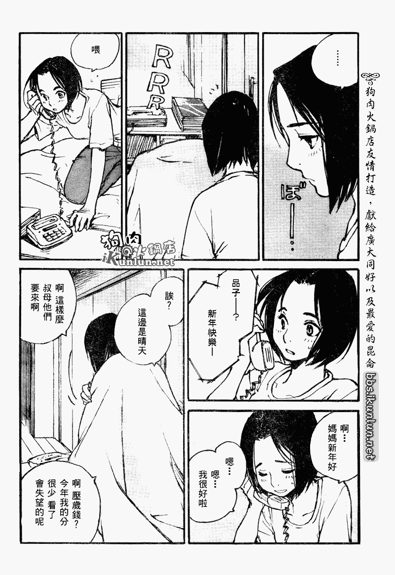 《昨日之歌》漫画 063集