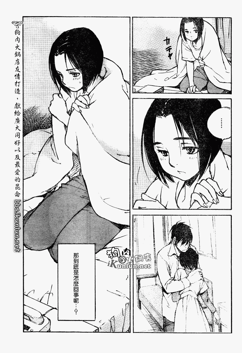 《昨日之歌》漫画 063集