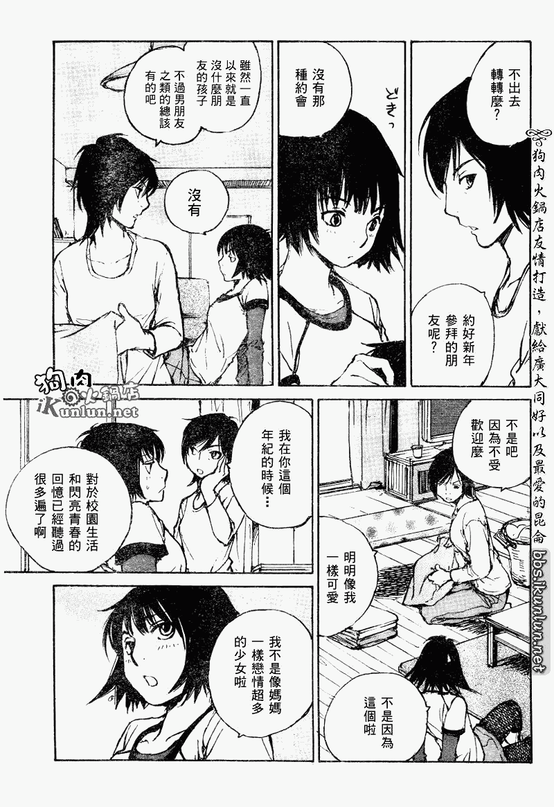 《昨日之歌》漫画 063集