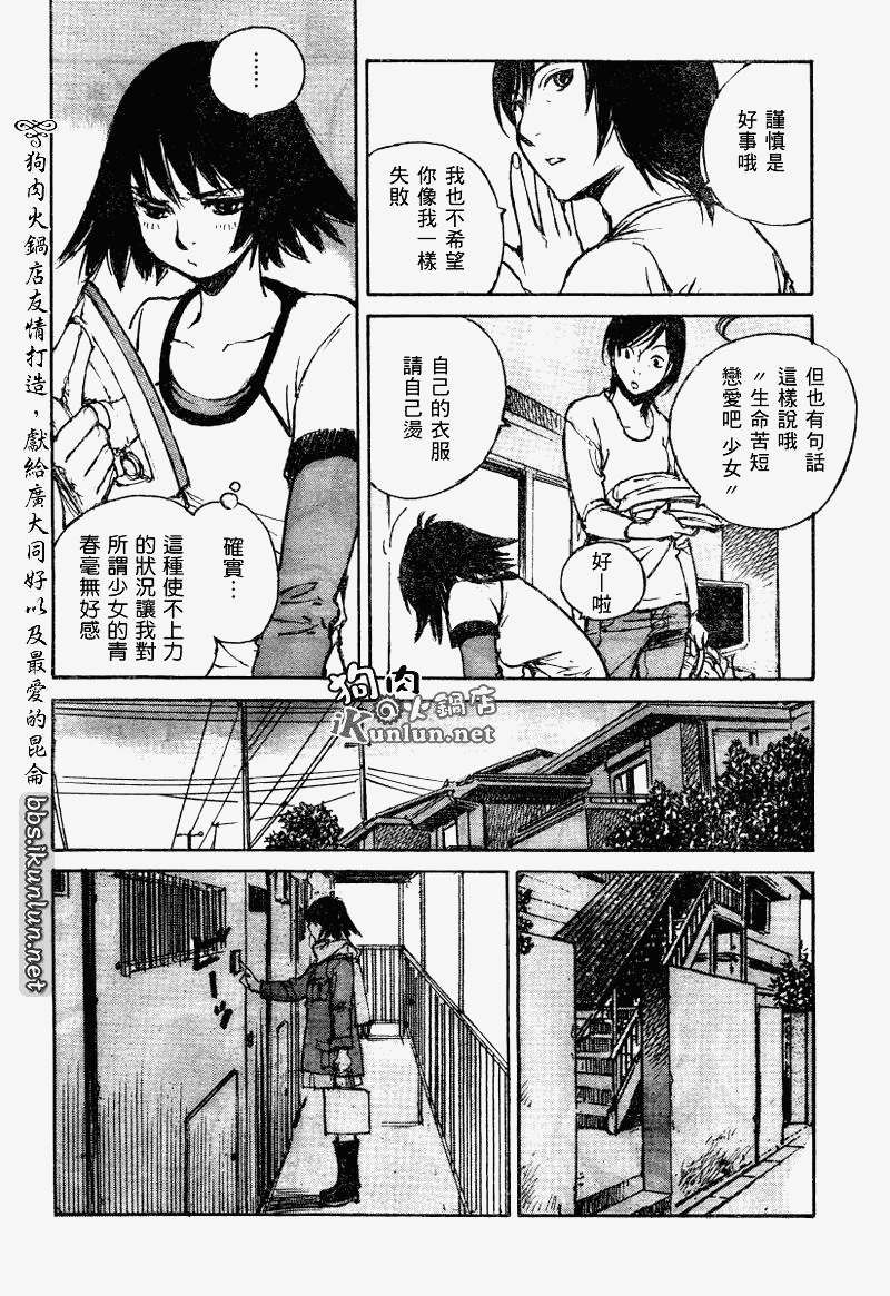 《昨日之歌》漫画 063集