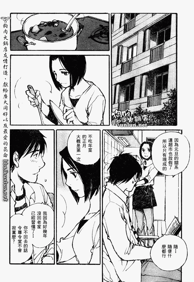 《昨日之歌》漫画 063集