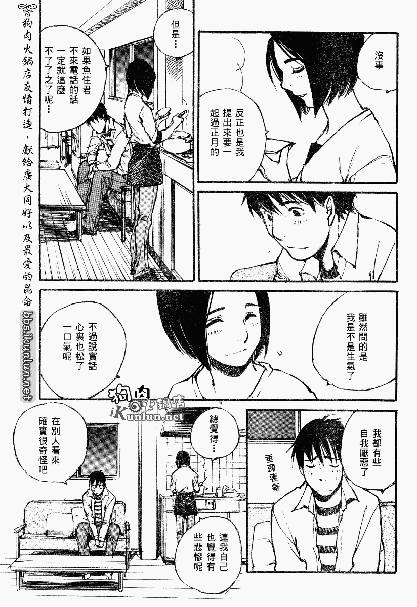 《昨日之歌》漫画 063集