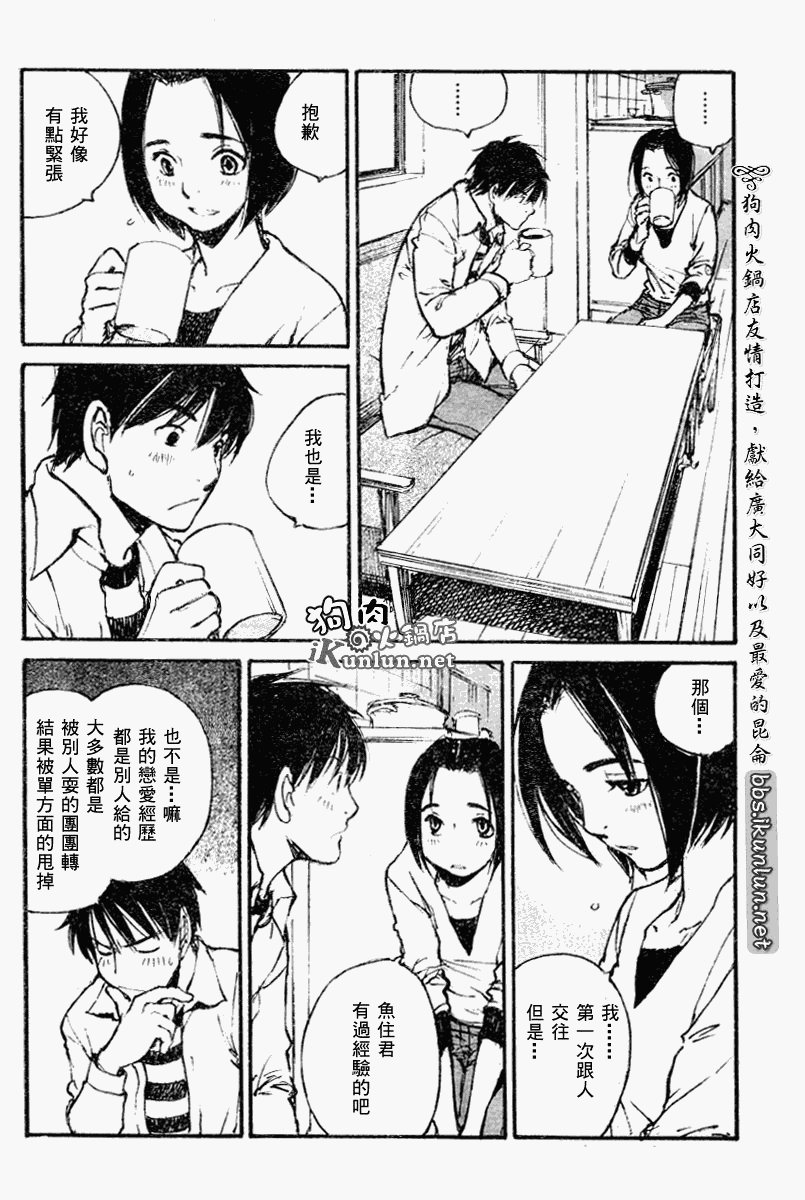 《昨日之歌》漫画 064集