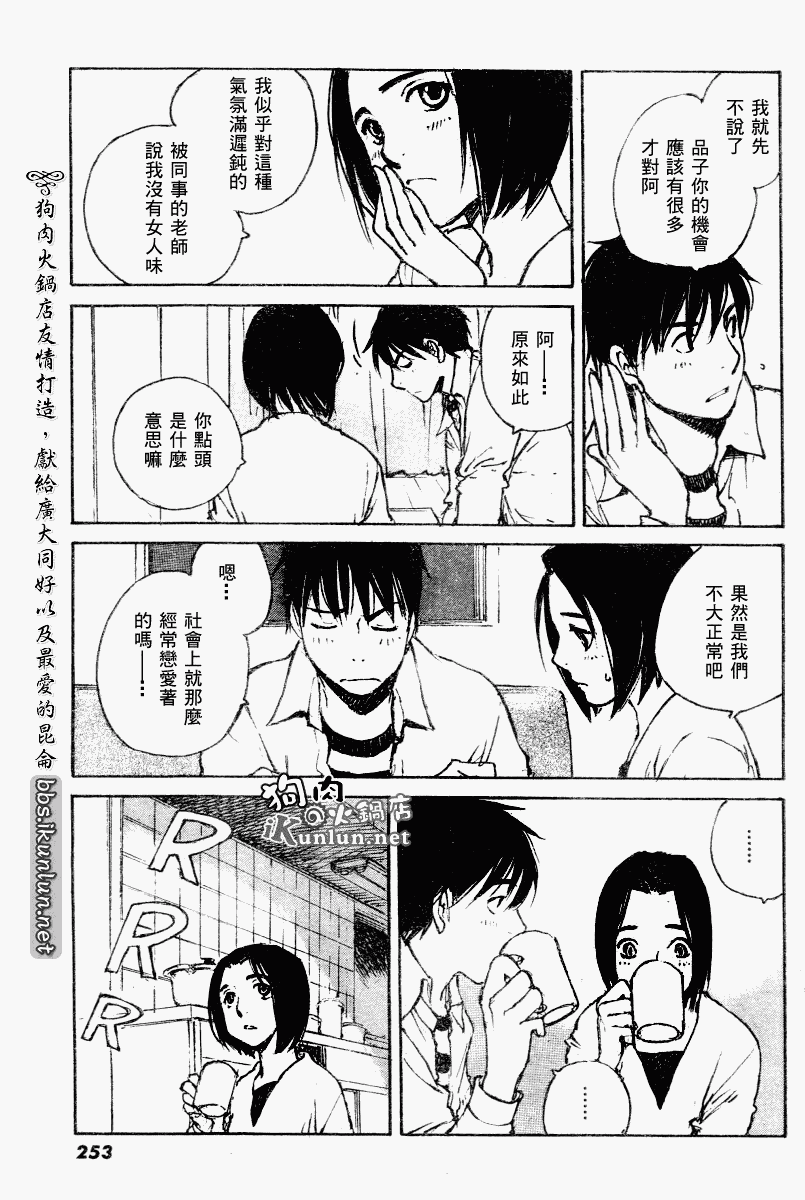 《昨日之歌》漫画 064集