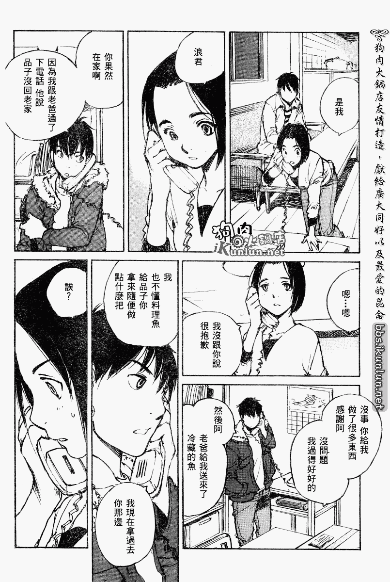 《昨日之歌》漫画 064集