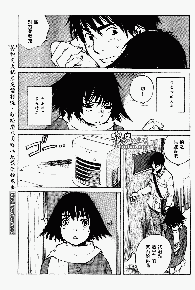 《昨日之歌》漫画 064集