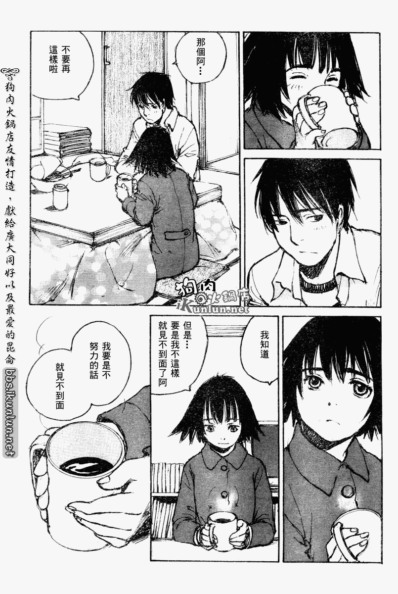 《昨日之歌》漫画 064集