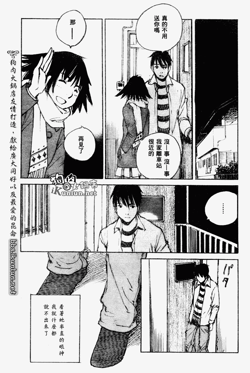 《昨日之歌》漫画 064集